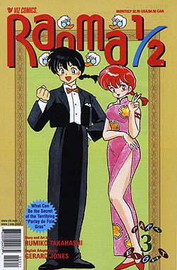 Ranma 1/2 Part 8 #3