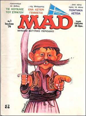 MAD (Miniaio, 1st Series)