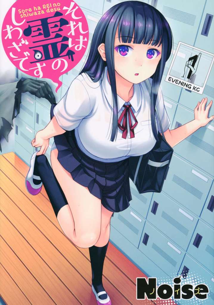 It’s the Work of the Spirit