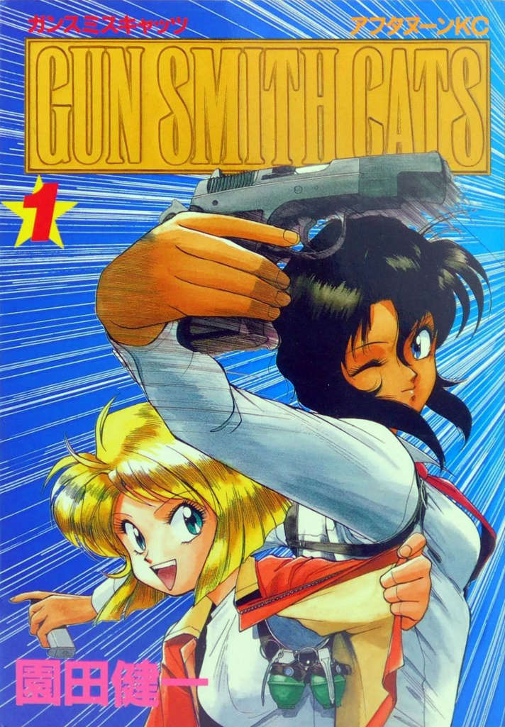 Gun Smith Cats (Afternoon KC)