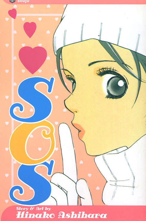 SOS (Viz)