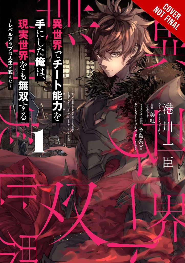 I Got a Cheat Skill in Another World and Became Unrivaled in The Real World, Too
