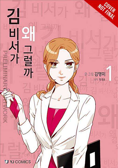 What’s Wrong With Secretary Kim?