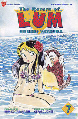 The Return of Lum Urusei*Yatsura #7
