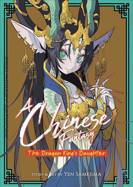 A Chinese Fantasy: The Dragon King’s Daughter