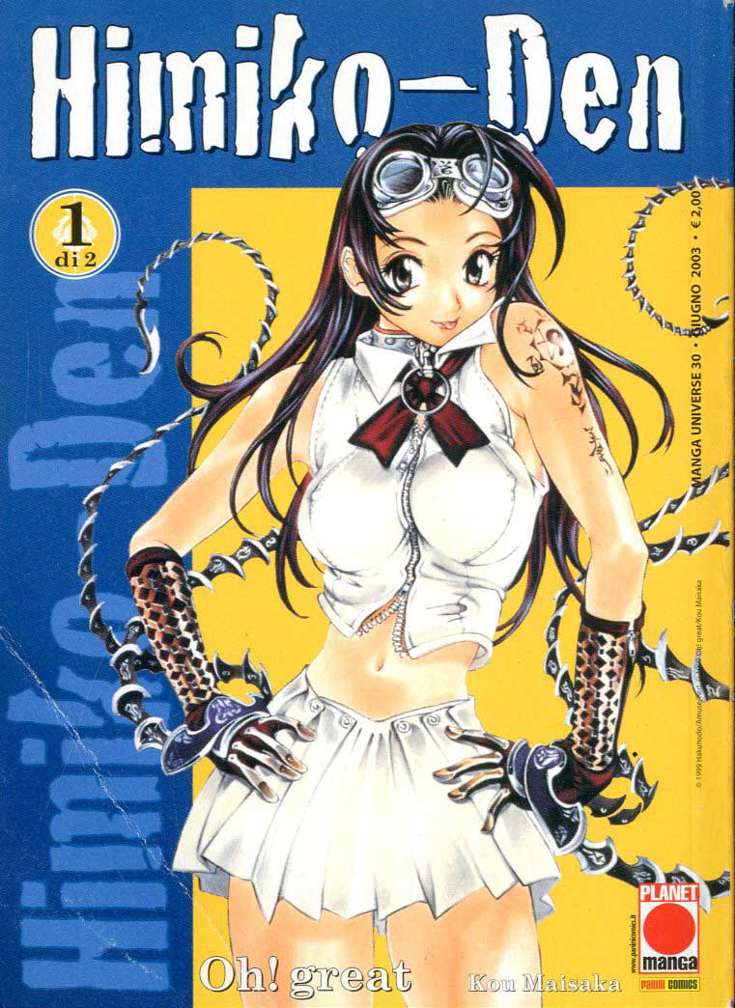 Himiko-Den (Panini Italy)