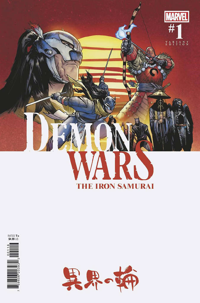 Demon Wars: The Iron Samurai #1 Variation I