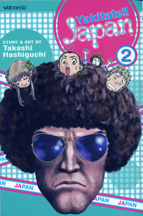 Yakitate!! Japan #2