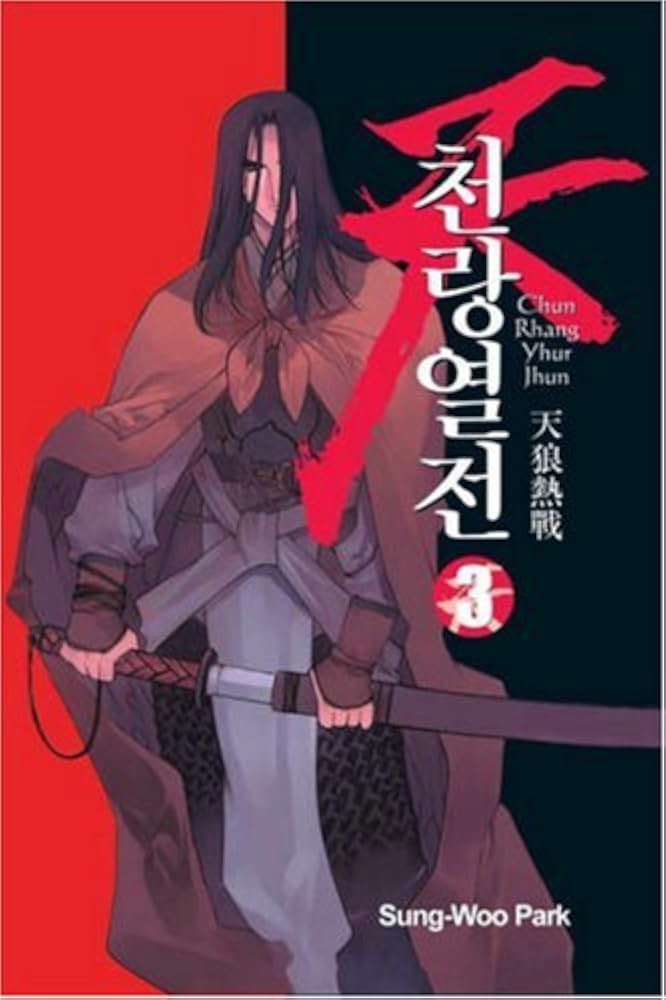 Chun Rhang Yhur Jhun #3