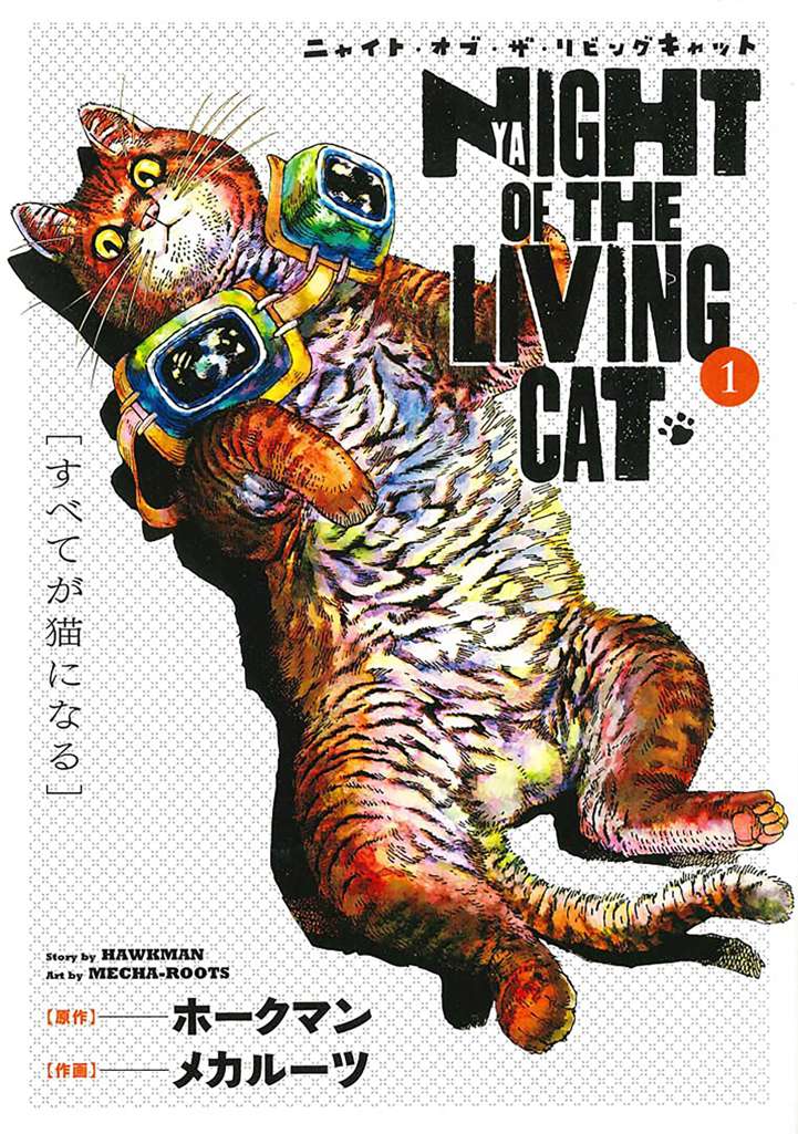The Night of the Living Cat