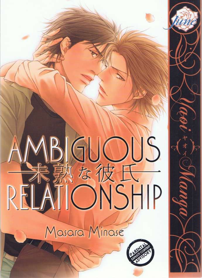 Ambiguous Relationship