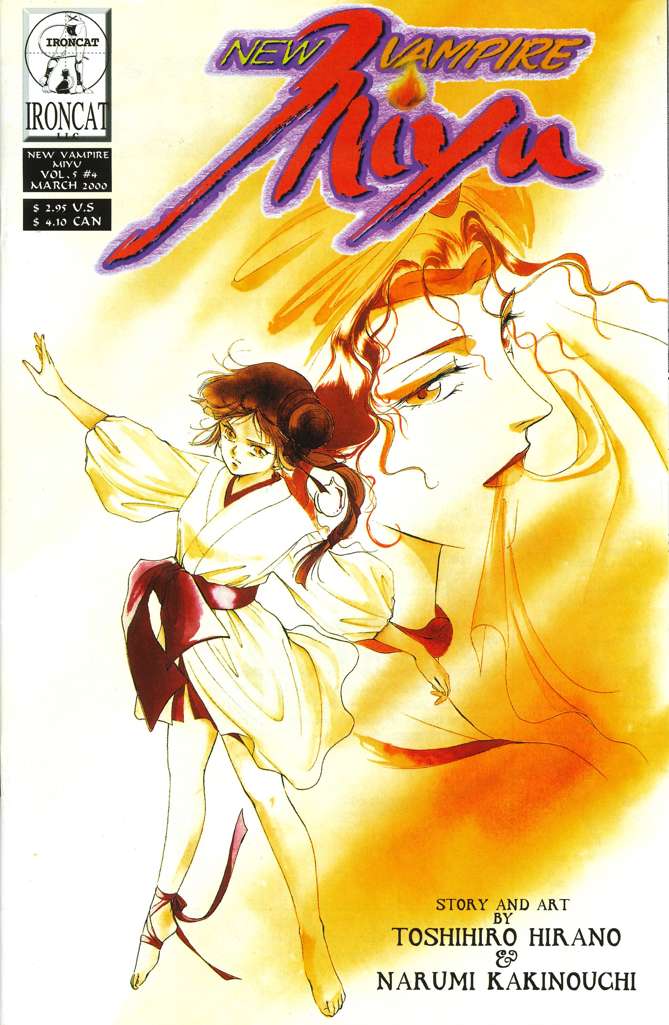 New Vampire Miyu (Vol. 5) #4