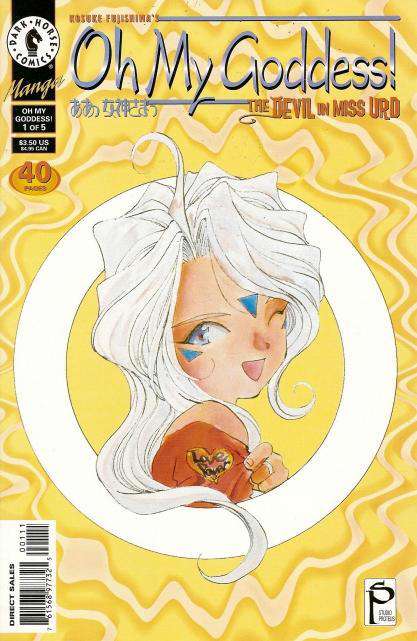 Oh My Goddess! Part VI