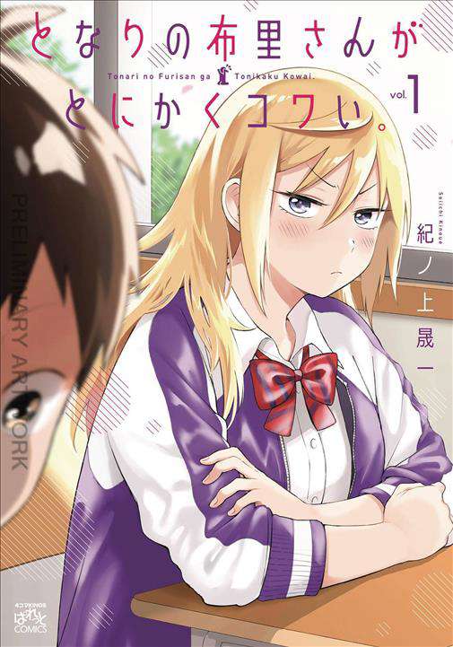 No Matter What You Say, Furi-san Is Scary!