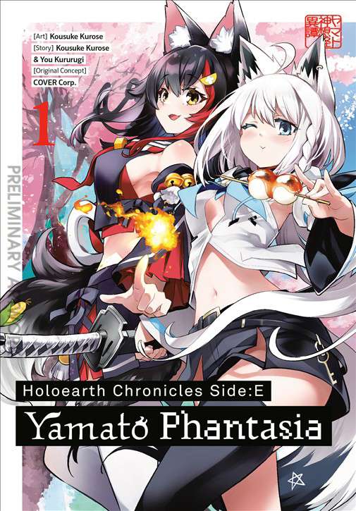 Holoearth Chronicles Side: E Yamato Phantasia