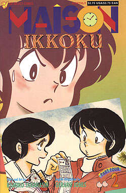 Maison Ikkoku Part 4 #2
