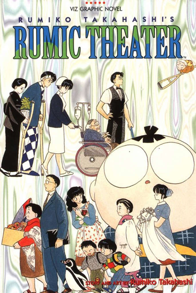 Rumic Theater