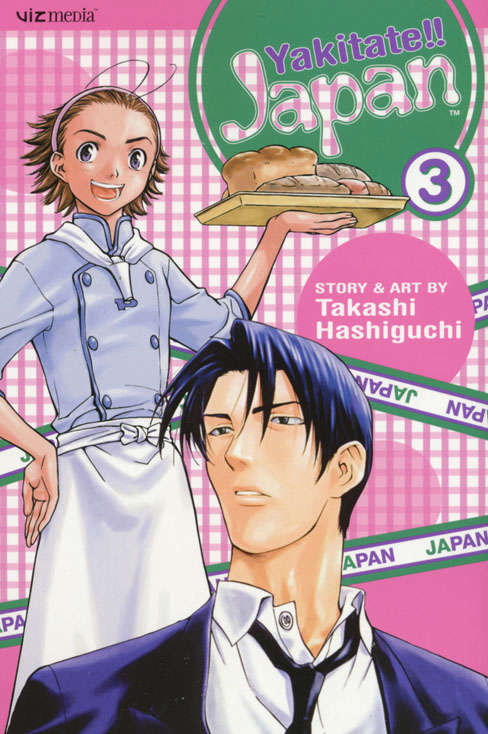 Yakitate!! Japan #3