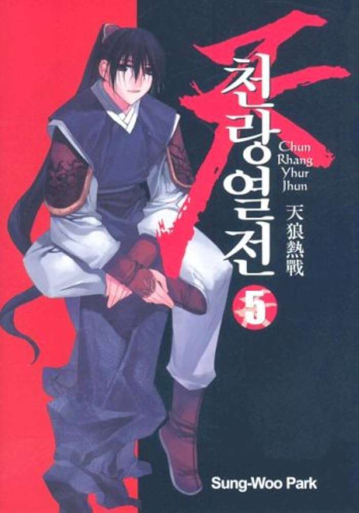 Chun Rhang Yhur Jhun #5