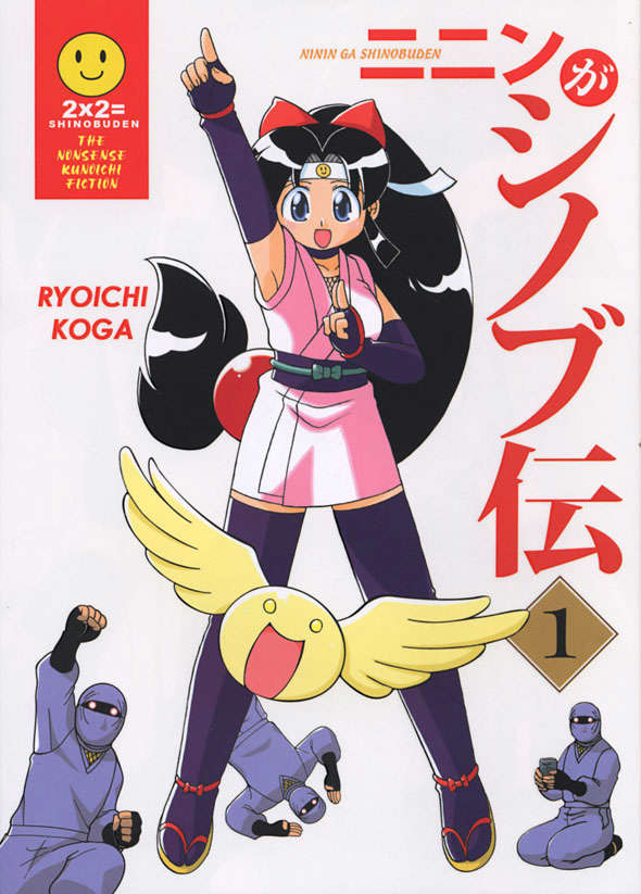 Ninin Ga Shinobuden