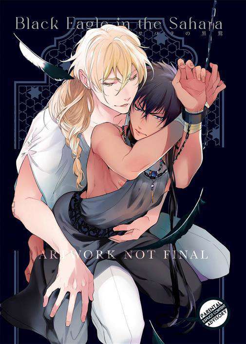 Black Eagle of Sahara