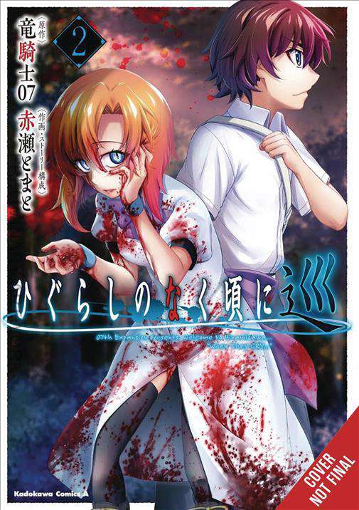 Higurashi When They Cry: Meguri