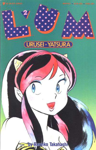 Lum Urusei*Yatsura #2