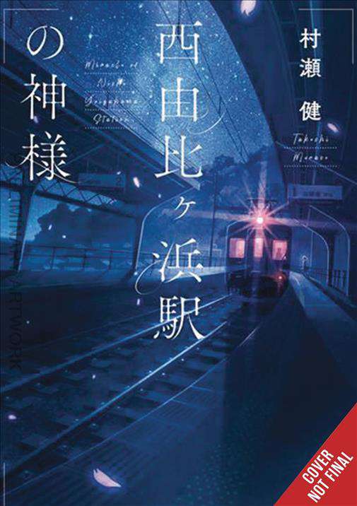 The God of Nishi-Yuigahama Station