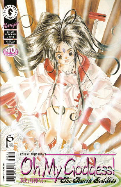 Oh My Goddess! Part VII #7