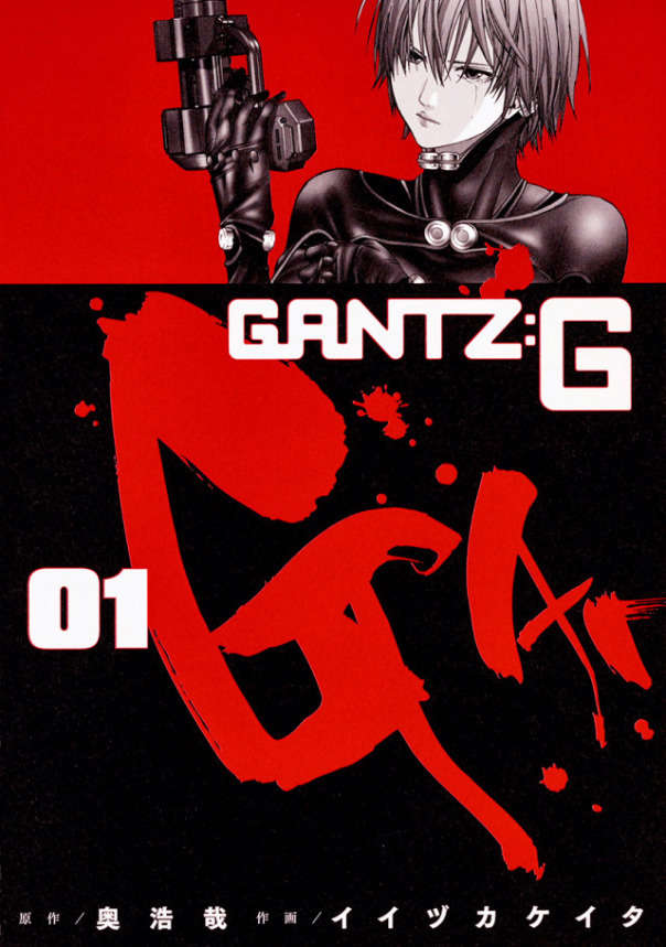 Gantz: G (Shueisha)