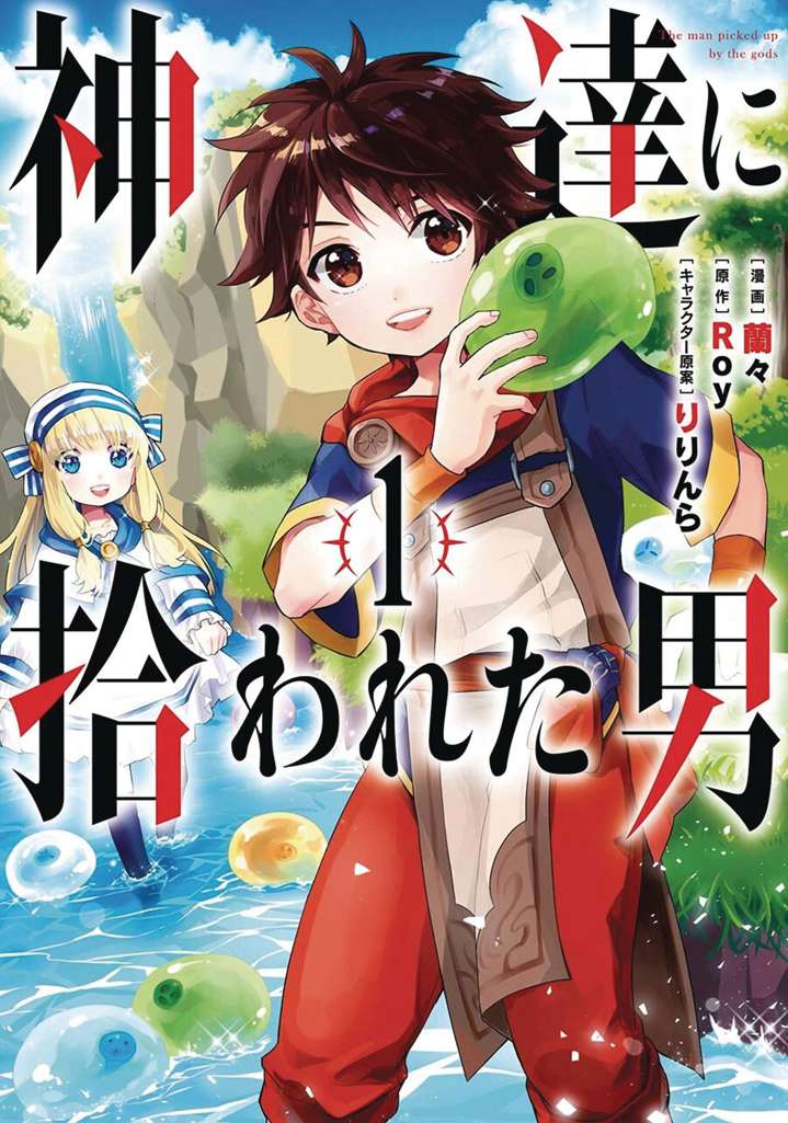 By the Grace of the Gods