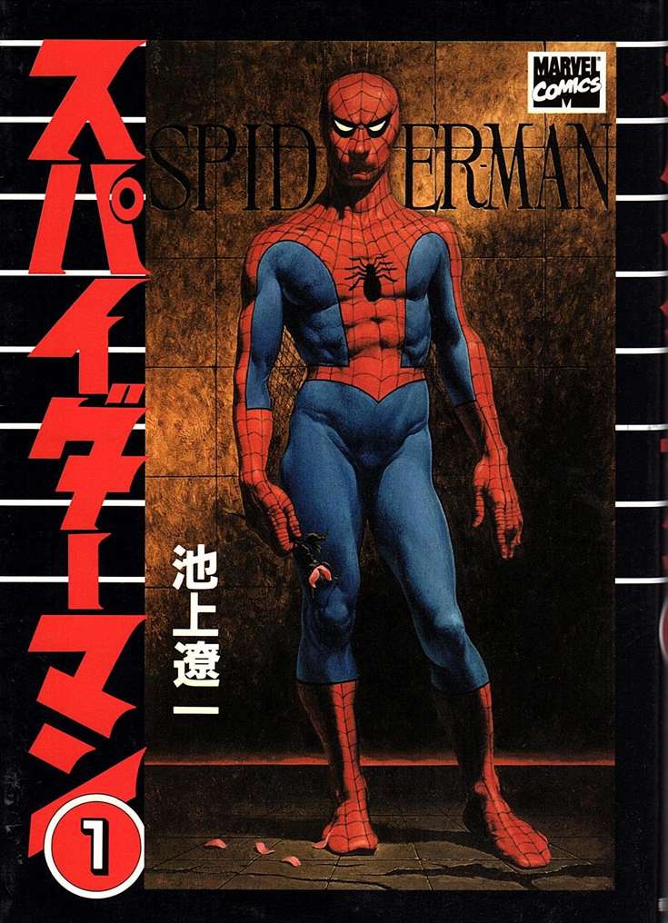 Spider-Man (Kodansha)