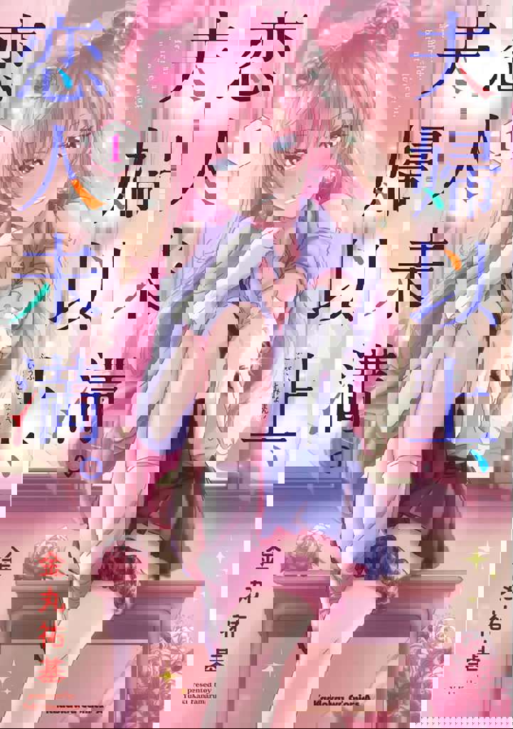 More then a couple, less then a lover