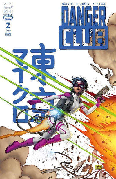 Danger Club #2  - 2nd printing