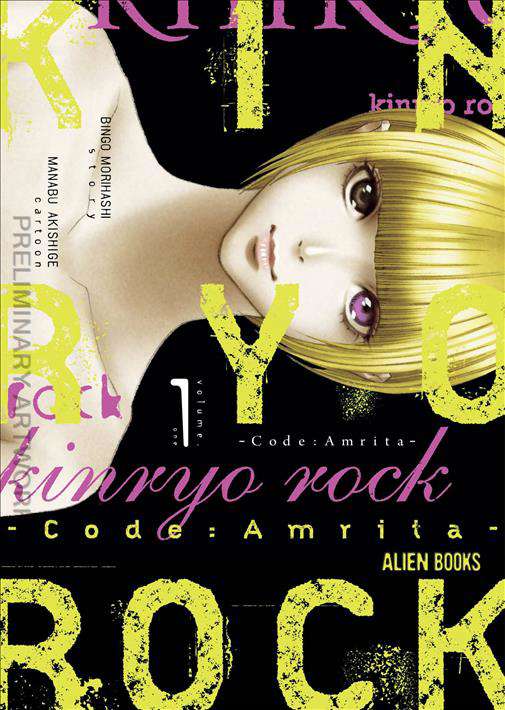 Kinryo Rock