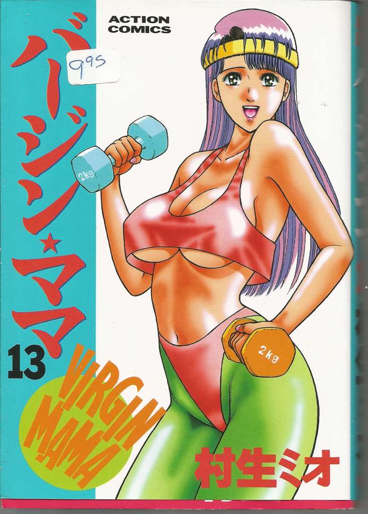 Virgin Mama
