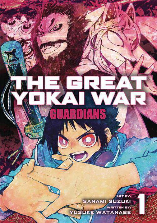 The Great Yokai War Guardians