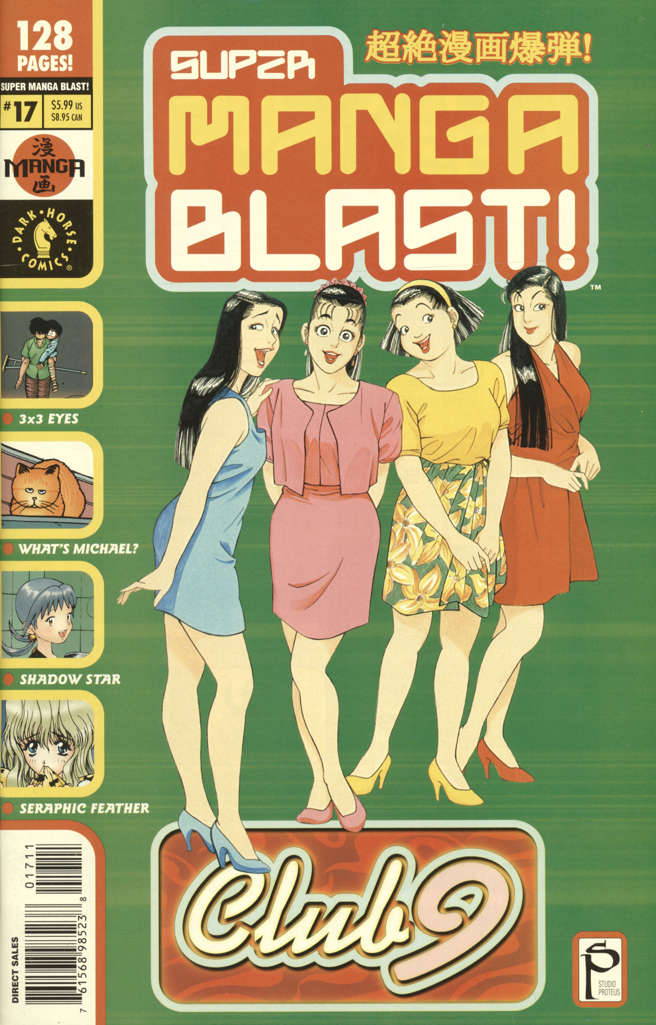 Super Manga Blast! #17