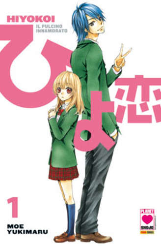 Hiyokoi (Panini Italy)