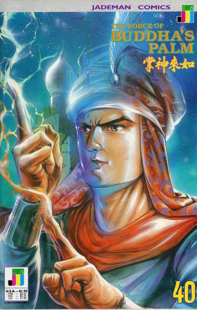 The Force of Buddha’s Palm #40