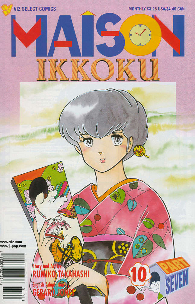 Maison Ikkoku Part 7 #10