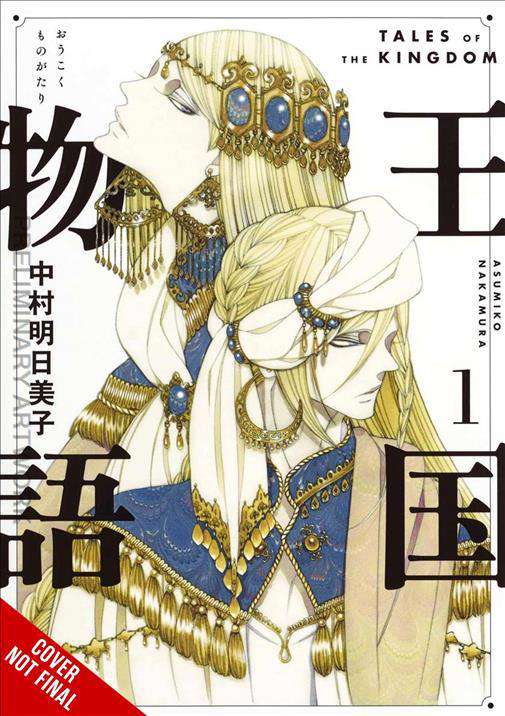 Tales of the Kingdom