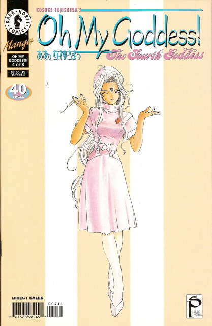 Oh My Goddess! Part VII #4