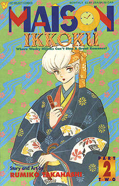Maison Ikkoku Part 2 #2