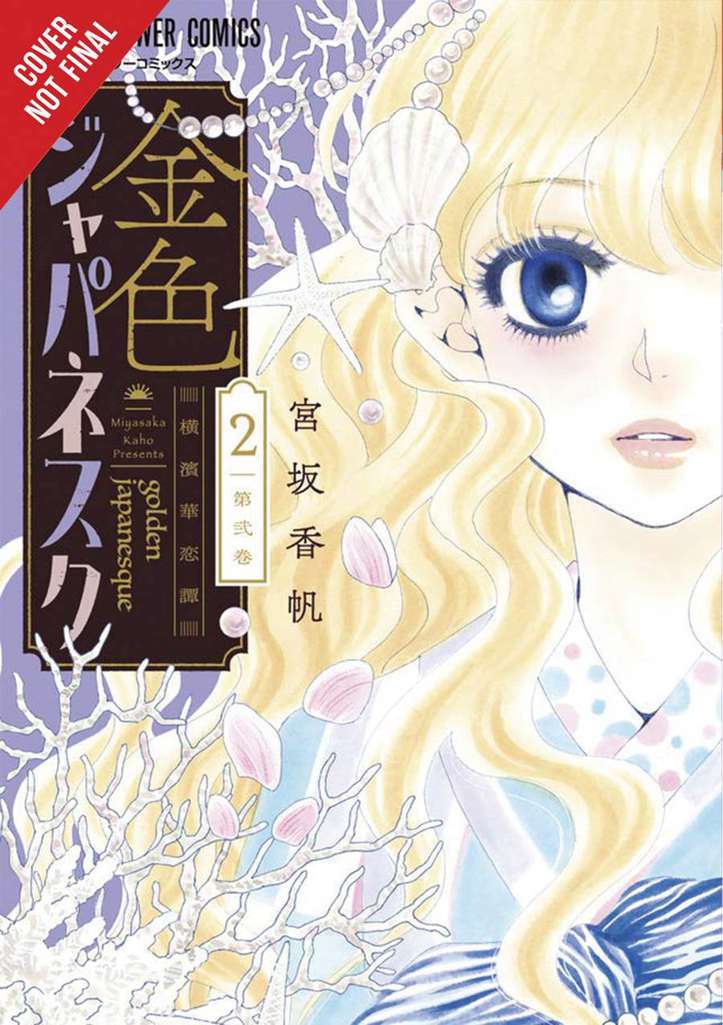 Golden Japanesque: Yokohama Karentan