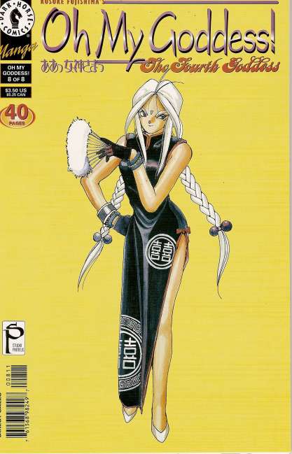 Oh My Goddess! Part VII #8