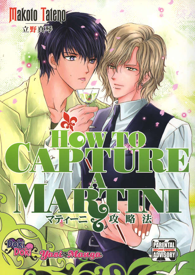 How To Capture A Martini
