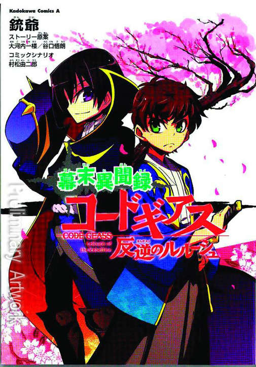 Code Geass: Tales of an Alternate Shogunate