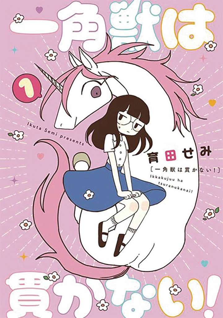 Unicorns Aren’t Horny