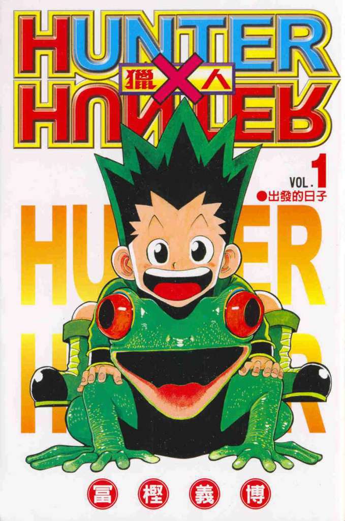 Hunter X Hunter (Tong Li)